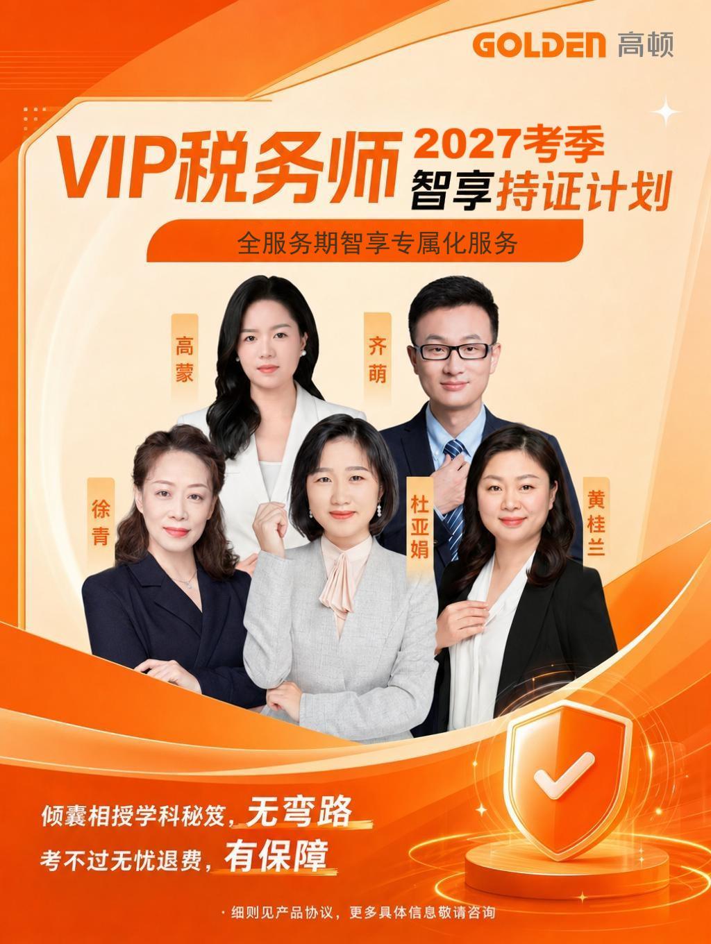 https://simg01.gaodunwangxiao.com/uploadfiles/product-center/202606/30/ed4c6_20260630160642.jpg