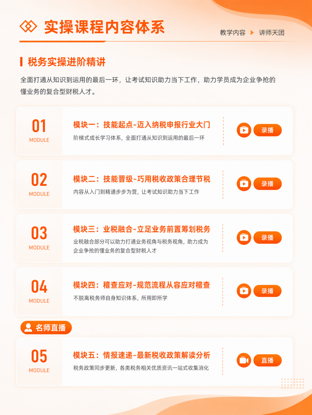 https://simg01.gaodunwangxiao.com/uploadfiles/product-center/202606/30/f302b_20260630160644.jpg