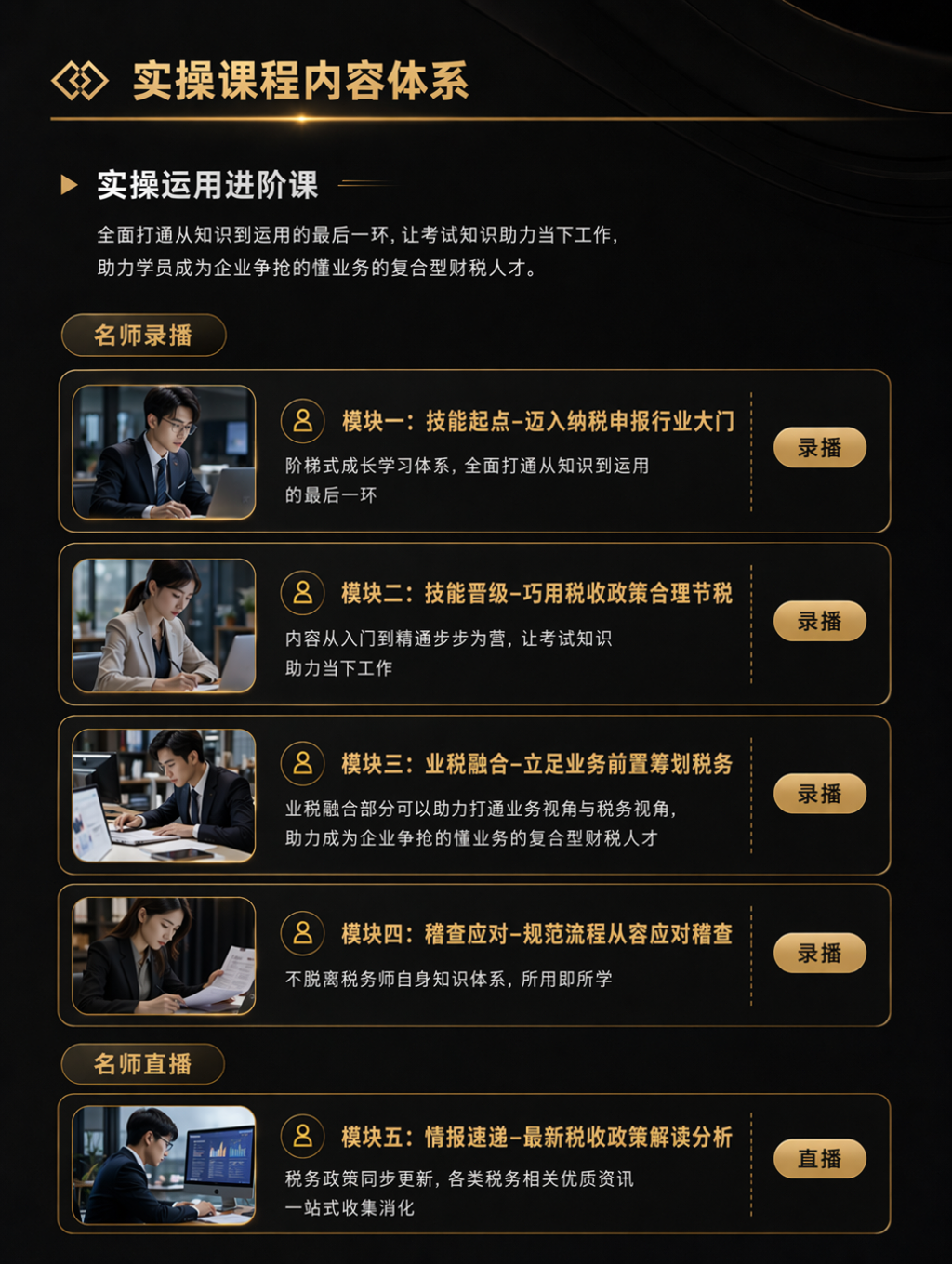 https://simg01.gaodunwangxiao.com/uploadfiles/product-center/202606/30/ffad3_20260630161424.png