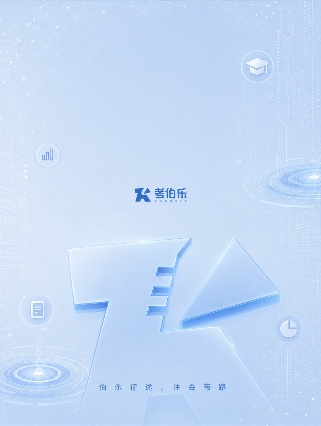https://simg01.gaodunwangxiao.com/uploadfiles/product-center/202607/01/69d48_20260701100714.png