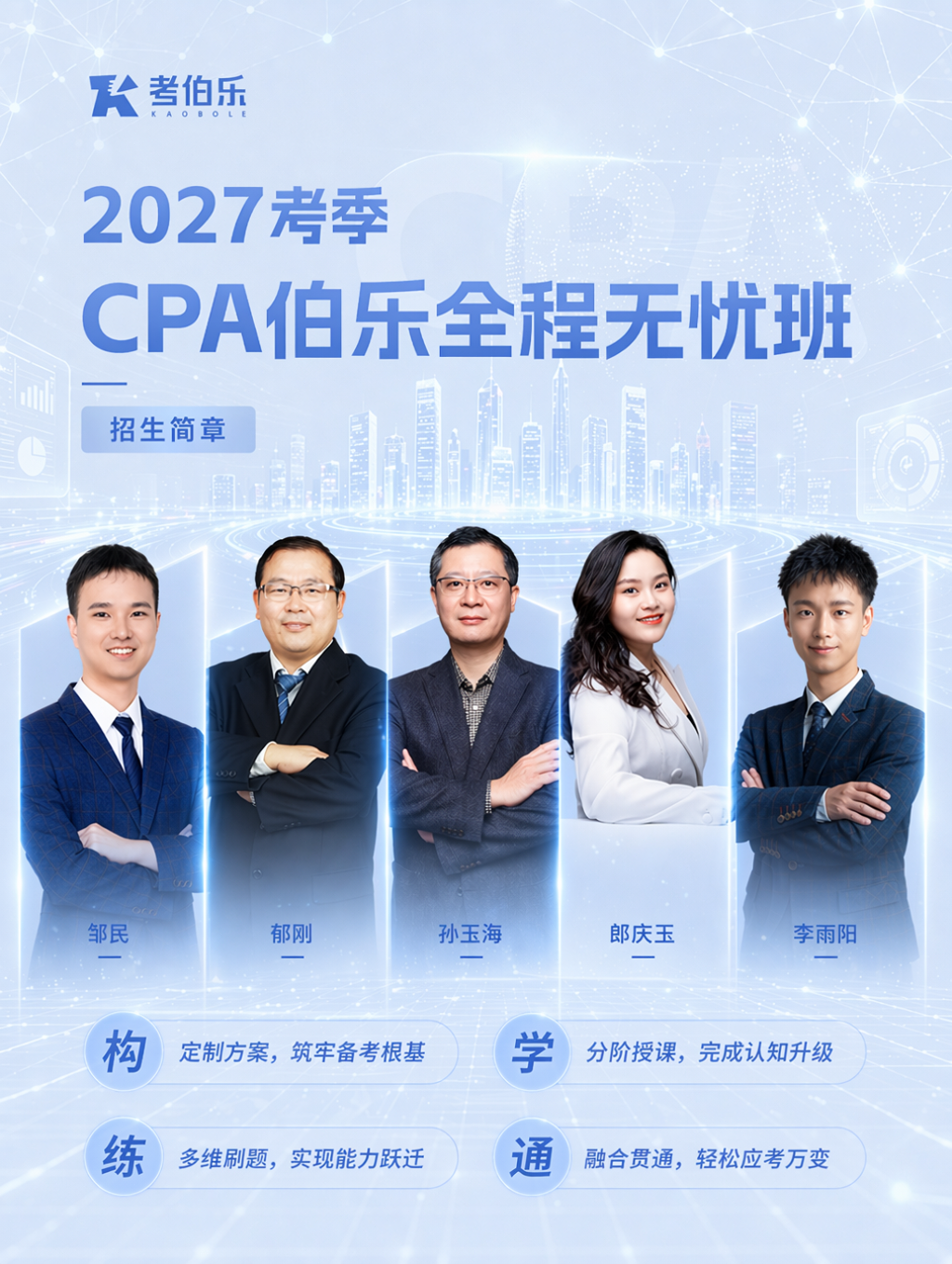 https://simg01.gaodunwangxiao.com/uploadfiles/product-center/202607/01/cbe72_20260701100507.png