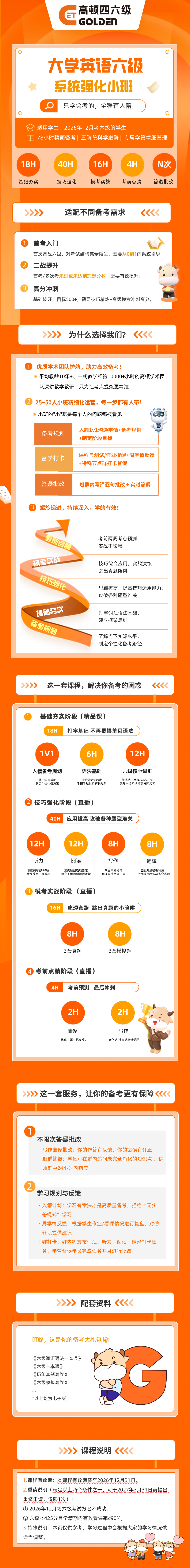 https://simg01.gaodunwangxiao.com/uploadfiles/product-center/202607/09/77cda_20260709162919.png