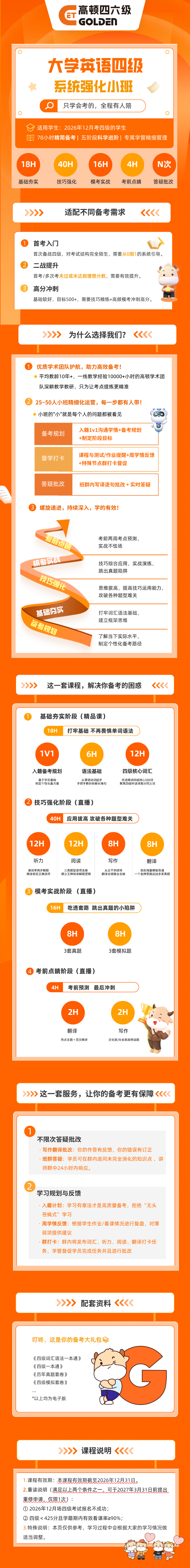 https://simg01.gaodunwangxiao.com/uploadfiles/product-center/202607/09/f2de2_20260709160503.png