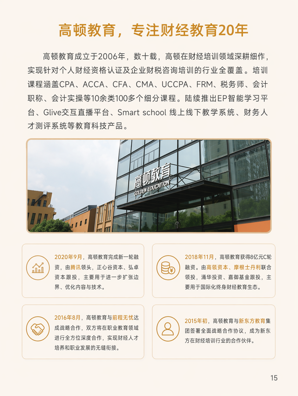 https://simg01.gaodunwangxiao.com/uploadfiles/product-center/202607/14/638aa_20260714191001.png