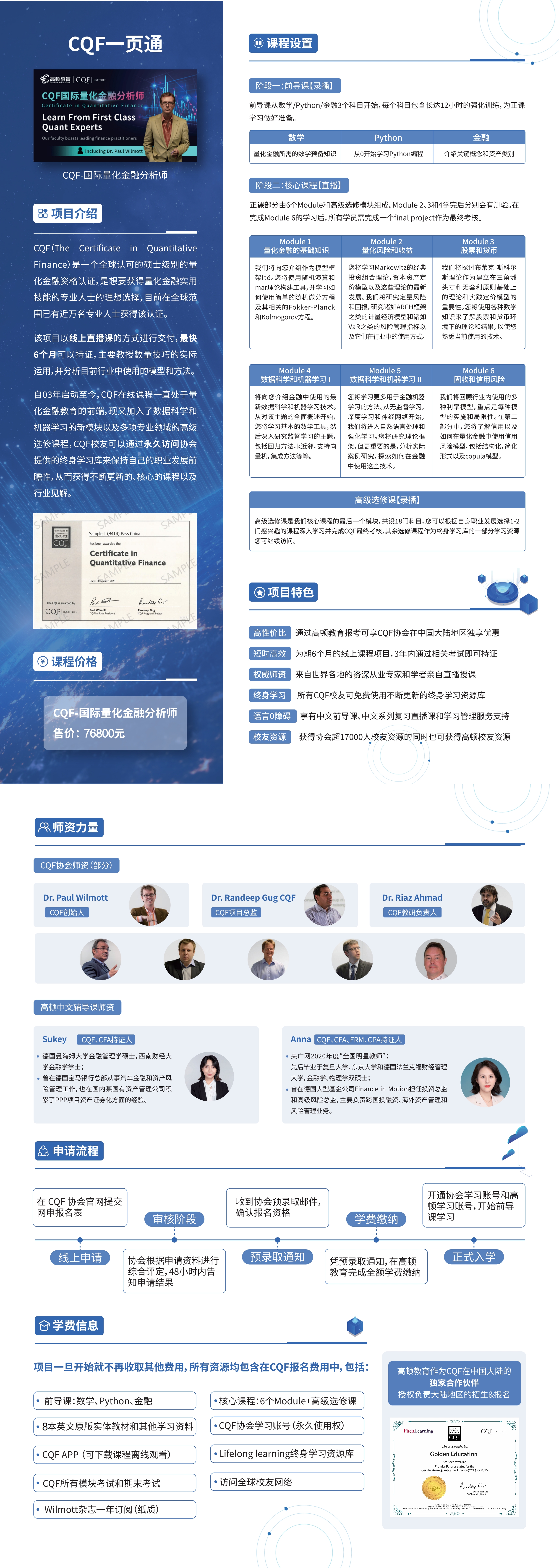 https://simg01.gaodunwangxiao.com/uploadfiles/product-center/202607/15/ba65a_20260715170532.jpg