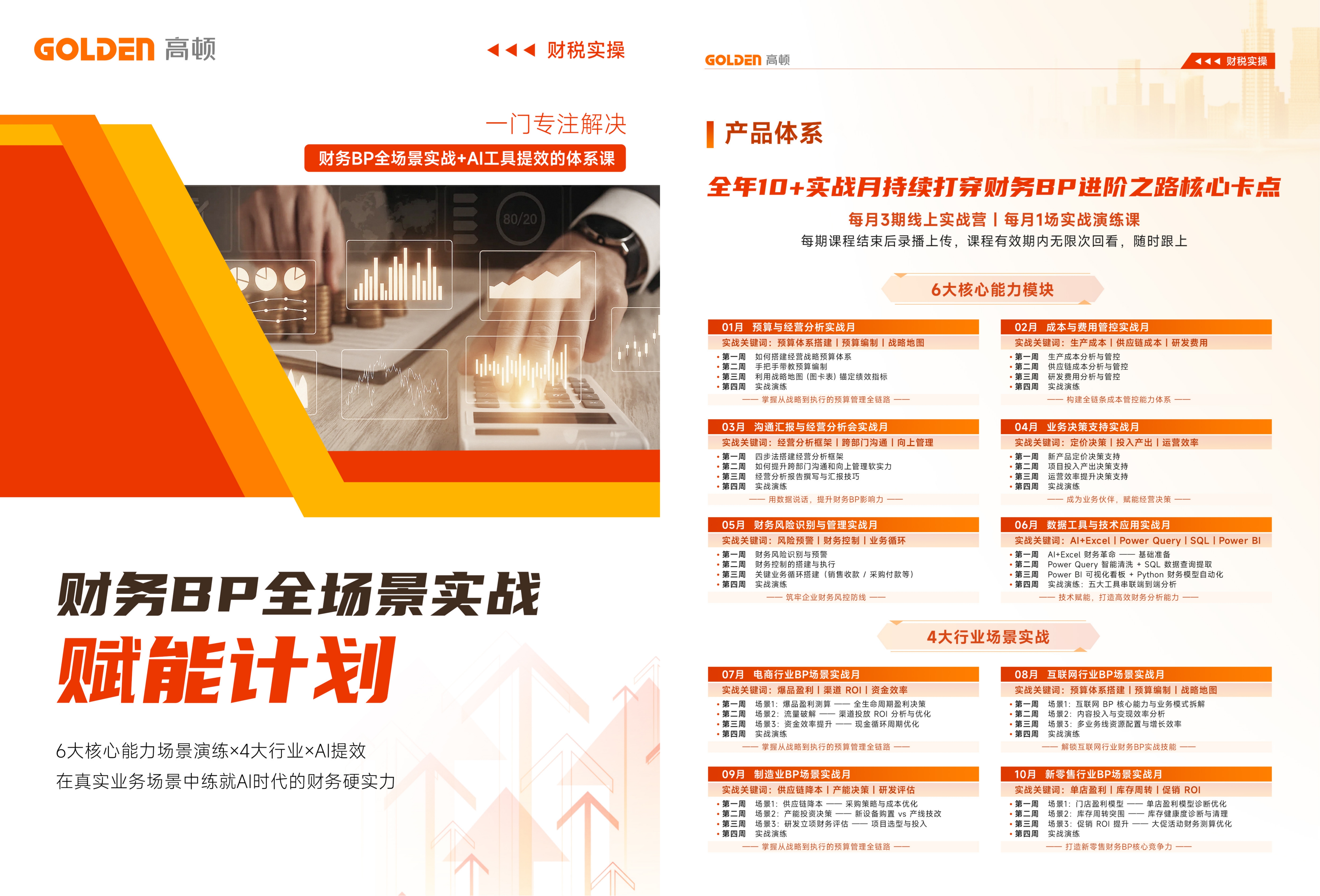 https://simg01.gaodunwangxiao.com/uploadfiles/product-center/202607/23/88d24_20260723164717.jpg