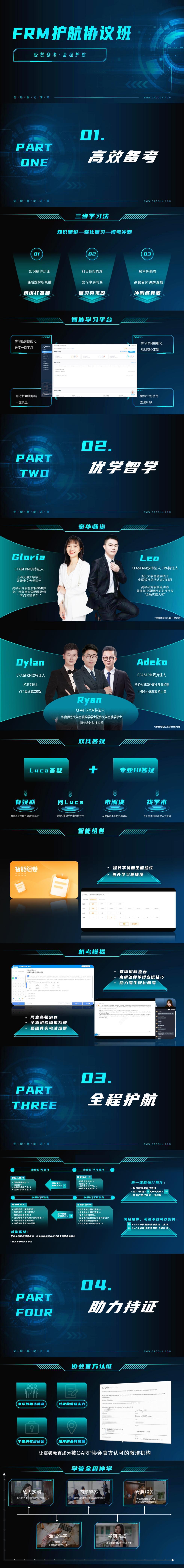 https://simg01.gaodunwangxiao.com/uploadfiles/product-center/202608/03/5f548_20260803104938.jpg
