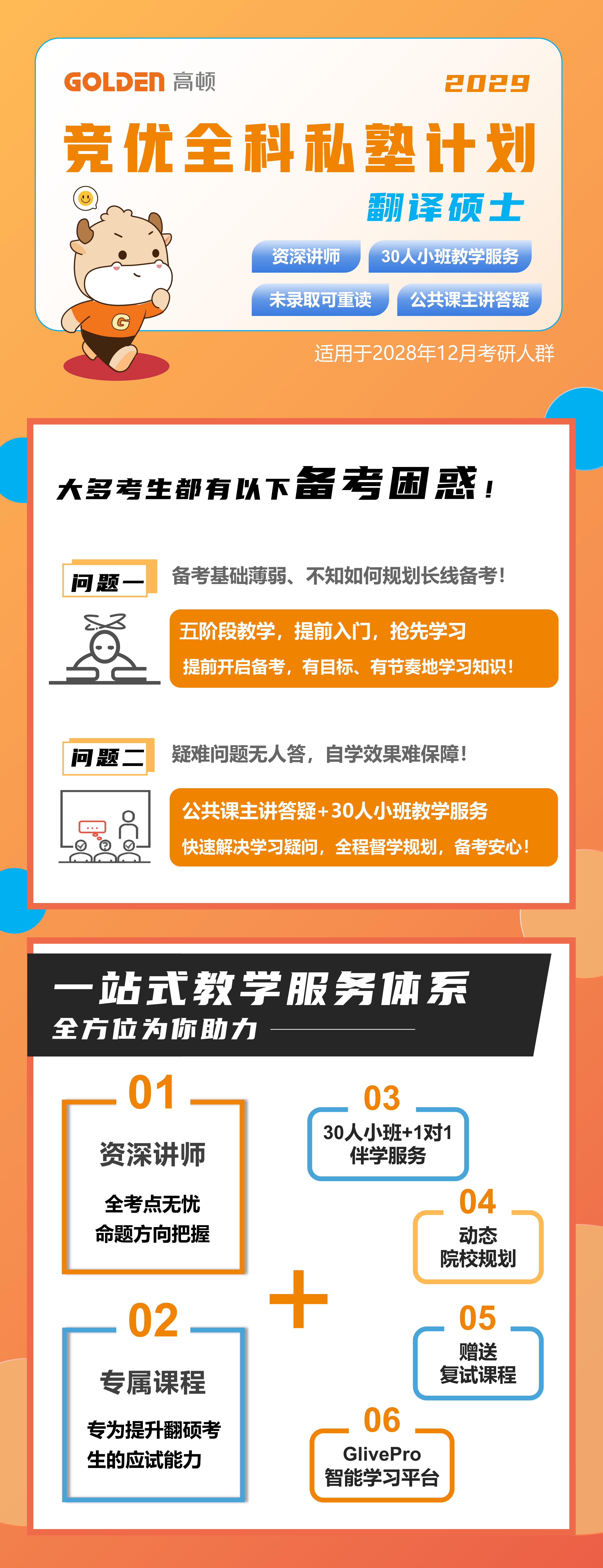 https://simg01.gaodunwangxiao.com/uploadfiles/product-center/202608/05/3d743_20260805161117.jpg
