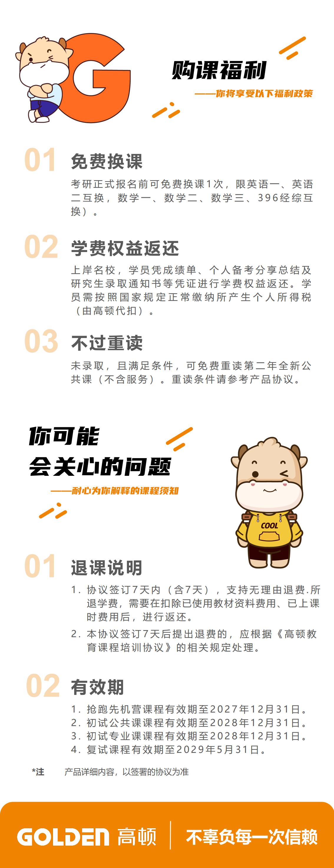 https://simg01.gaodunwangxiao.com/uploadfiles/product-center/202608/05/6712c_20260805154741.jpg