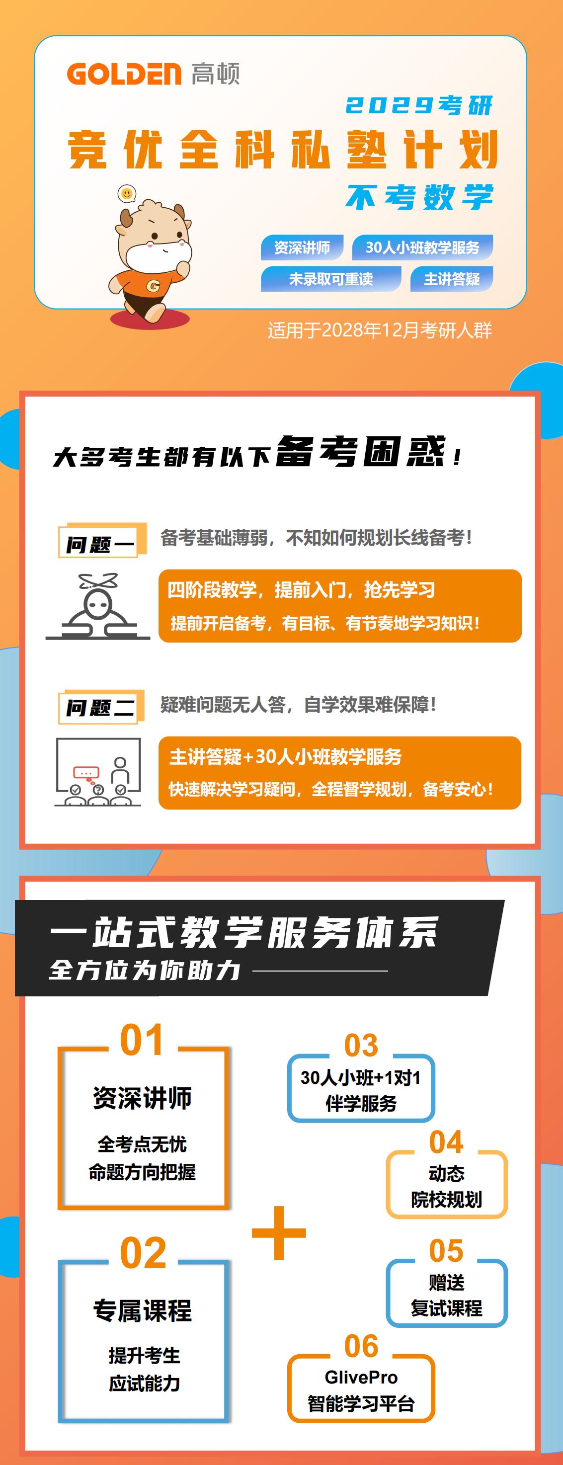 https://simg01.gaodunwangxiao.com/uploadfiles/product-center/202608/05/7a158_20260805150533.jpg