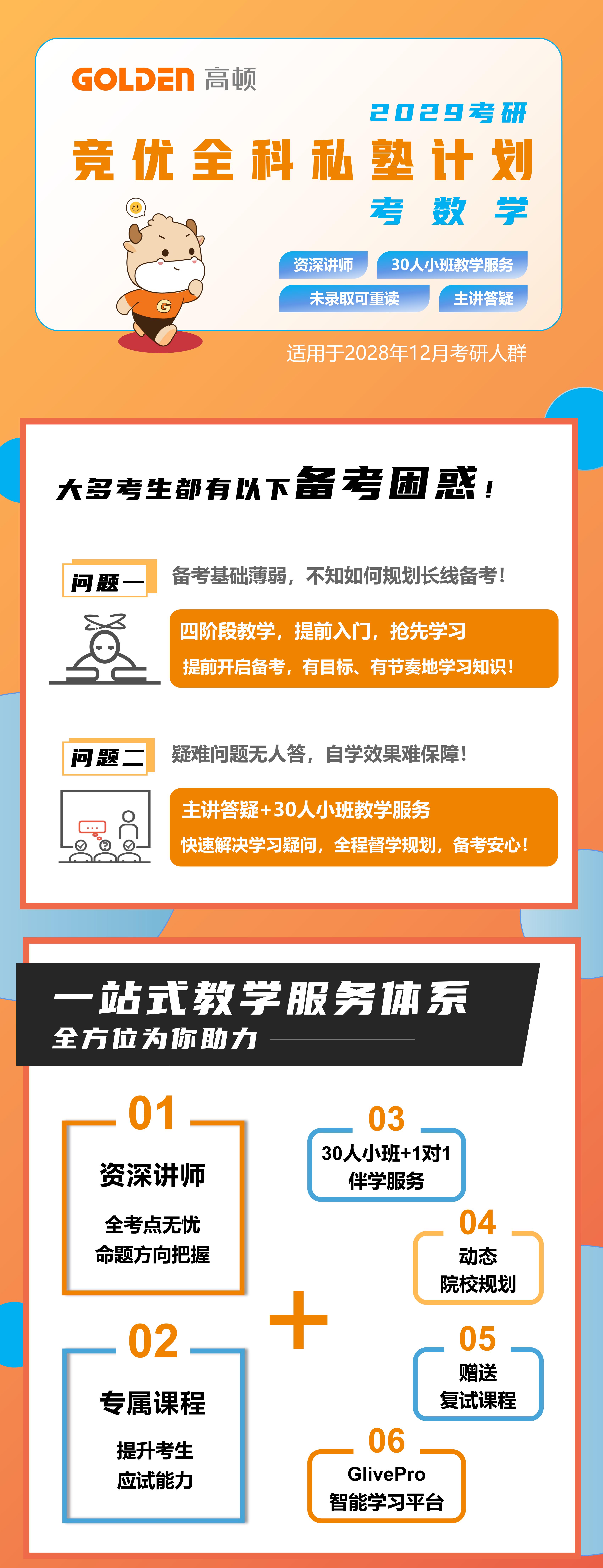 https://simg01.gaodunwangxiao.com/uploadfiles/product-center/202608/05/875c0_20260805145924.jpg