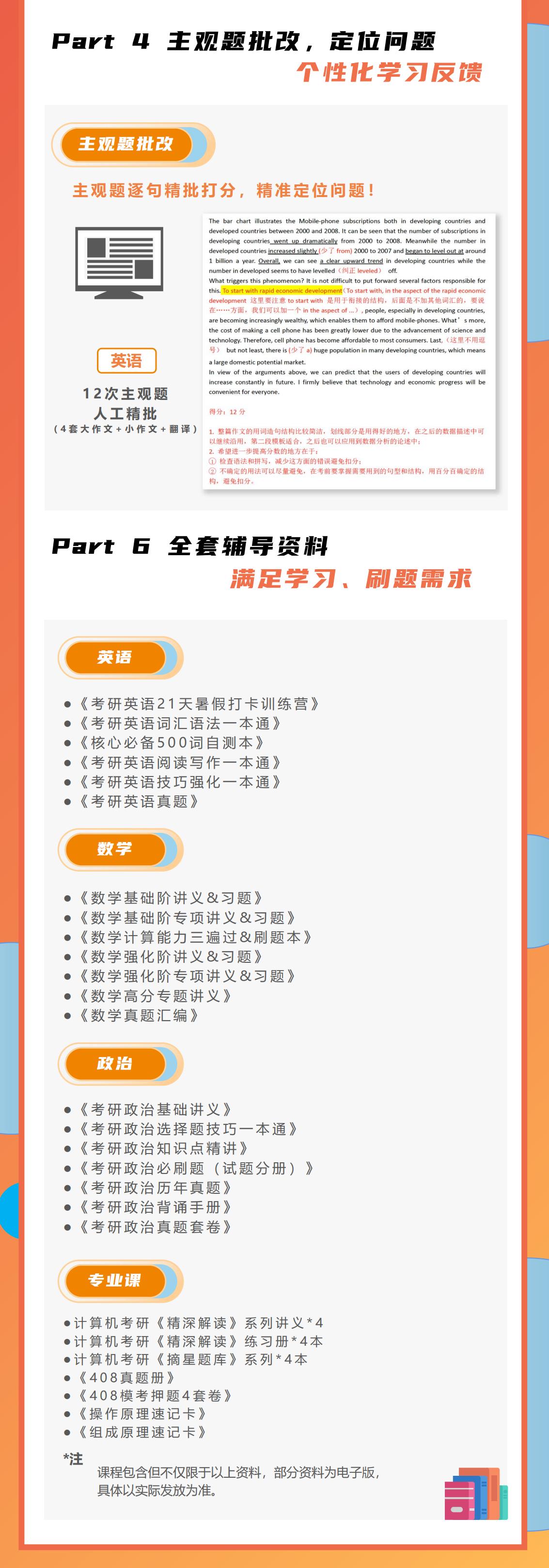 https://simg01.gaodunwangxiao.com/uploadfiles/product-center/202608/05/8a7d2_20260805154740.jpg