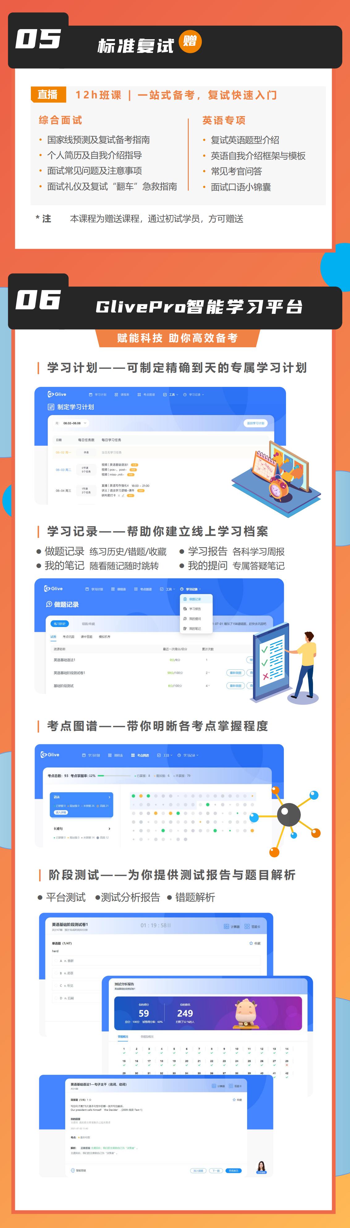 https://simg01.gaodunwangxiao.com/uploadfiles/product-center/202608/05/8d57b_20260805150536.jpg