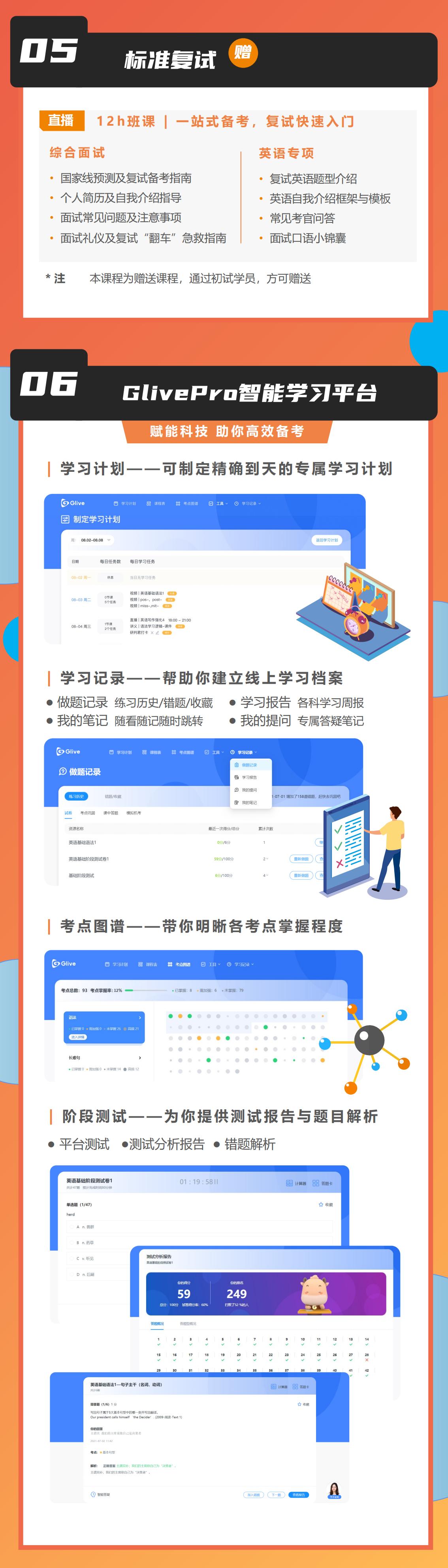 https://simg01.gaodunwangxiao.com/uploadfiles/product-center/202608/05/9e7a9_20260805154740.jpg