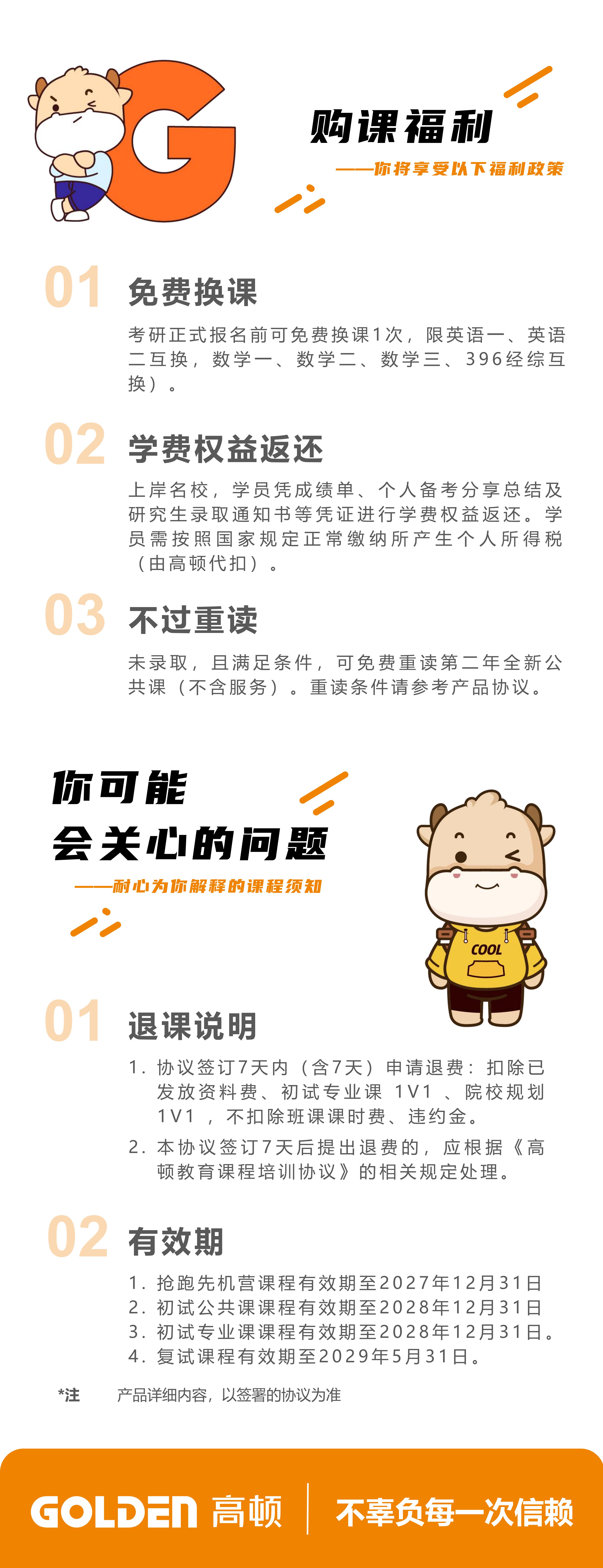 https://simg01.gaodunwangxiao.com/uploadfiles/product-center/202608/05/a5763_20260805151501.jpg
