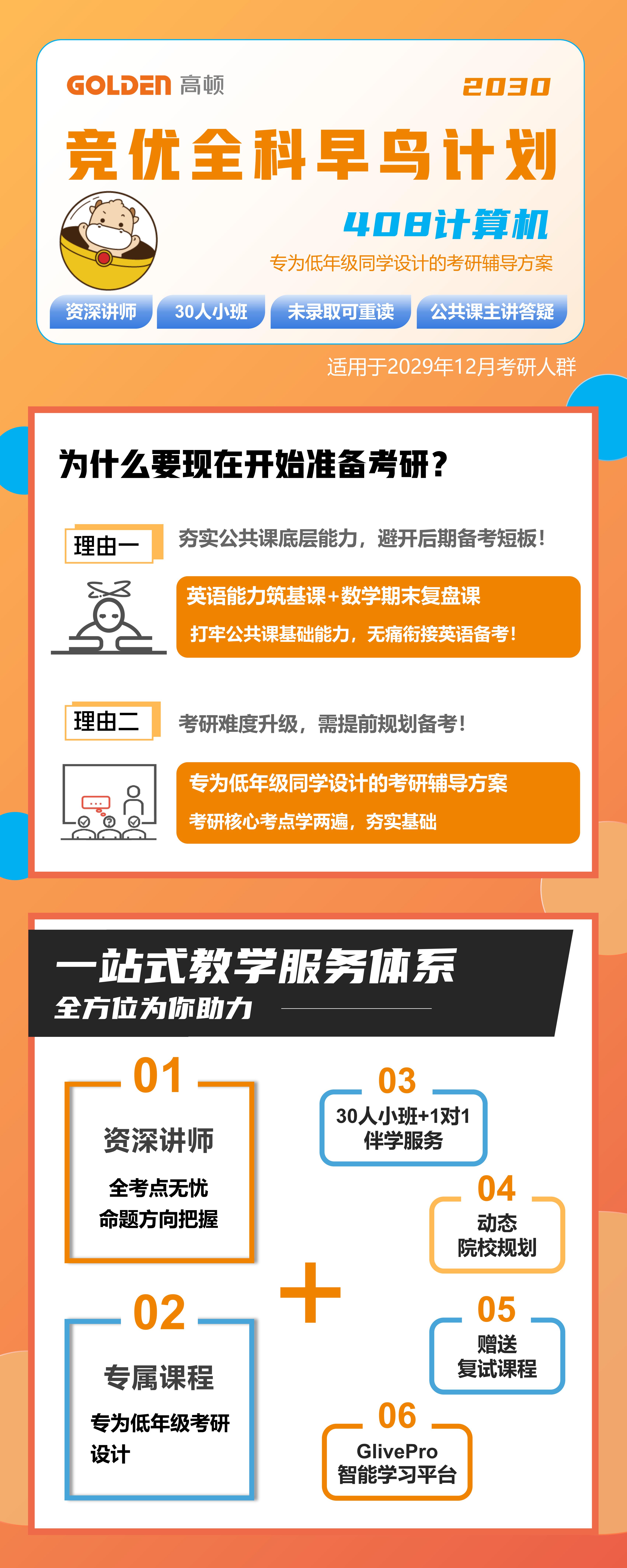 https://simg01.gaodunwangxiao.com/uploadfiles/product-center/202608/06/465fa_20260806174942.jpg
