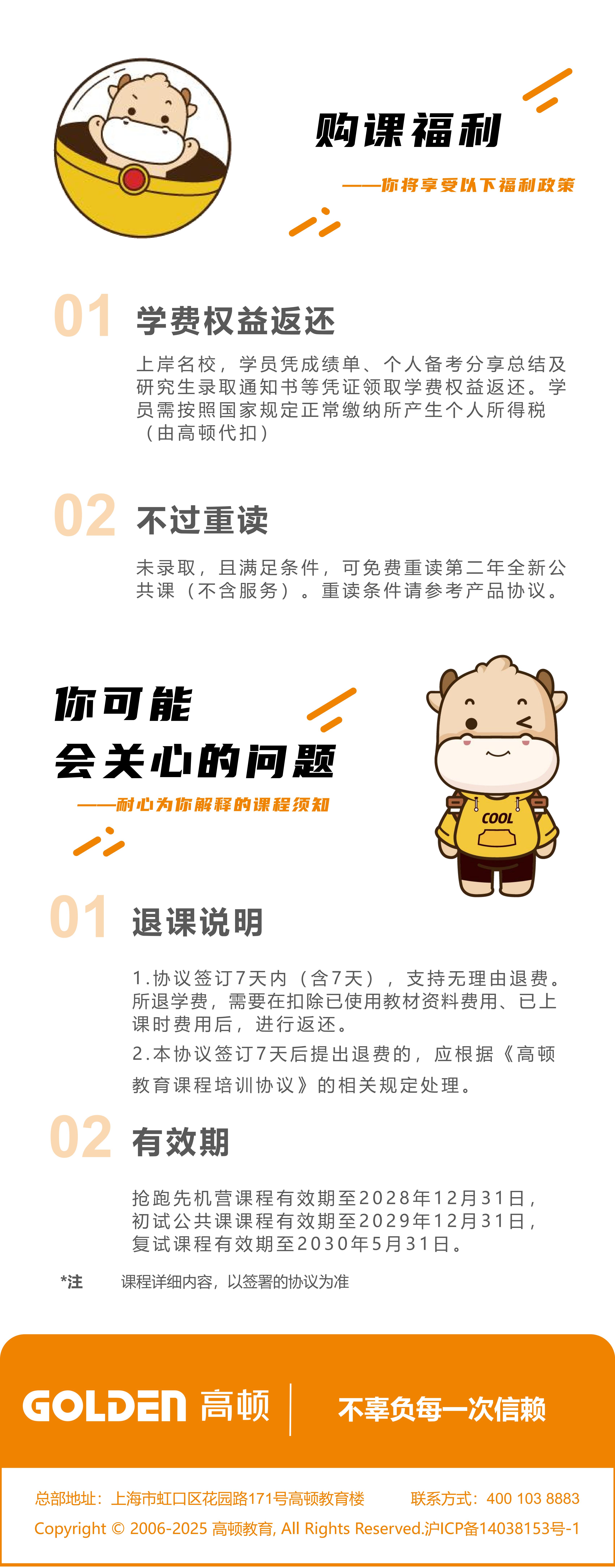 https://simg01.gaodunwangxiao.com/uploadfiles/product-center/202608/06/4fde3_20260806173403.jpg
