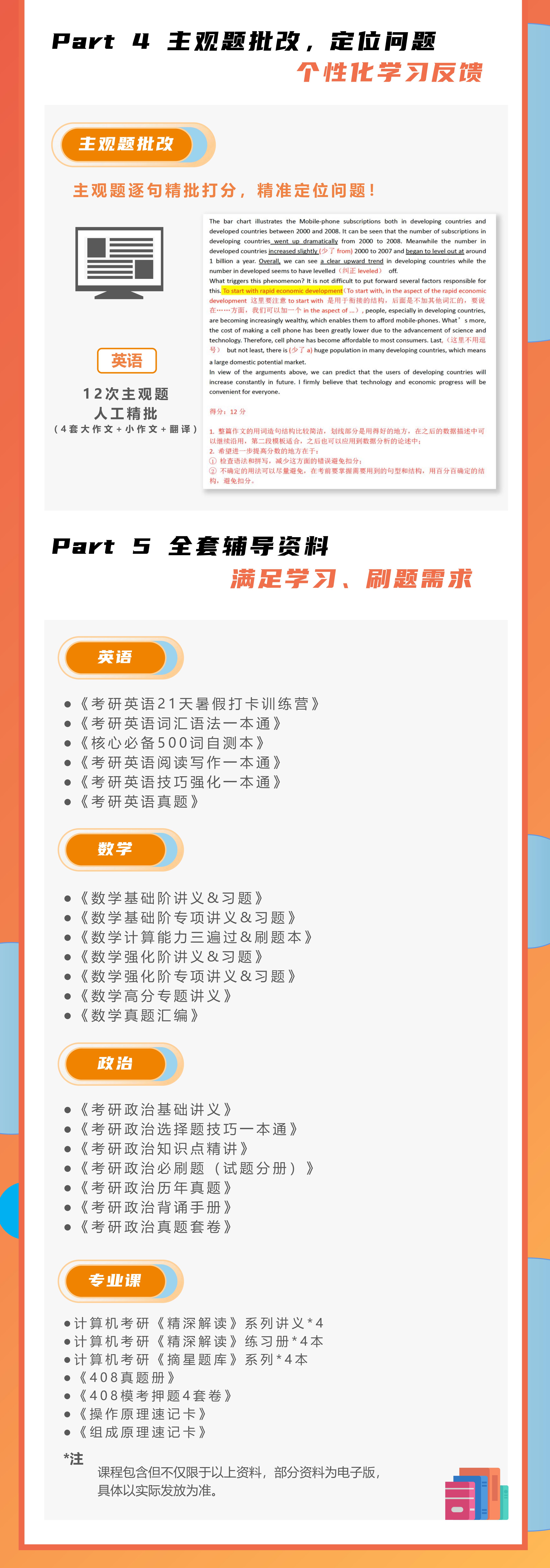 https://simg01.gaodunwangxiao.com/uploadfiles/product-center/202608/06/fbb05_20260806174945.jpg