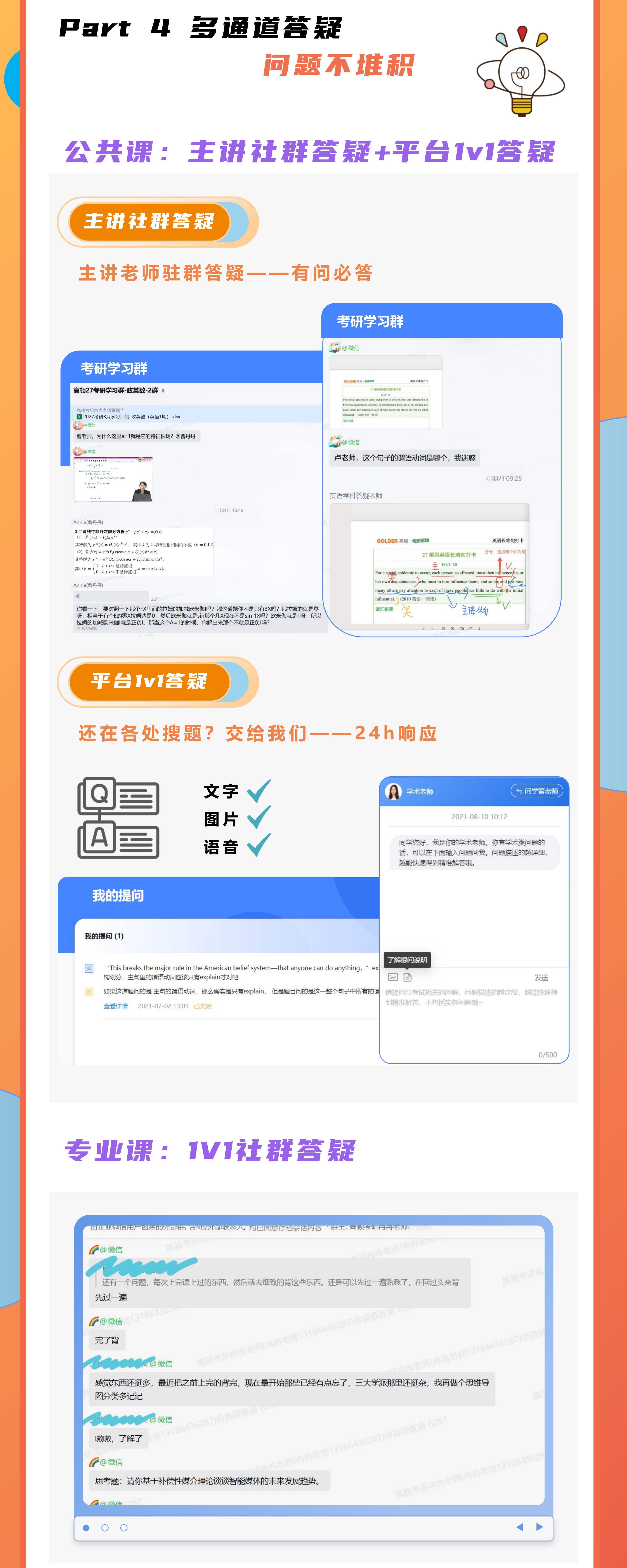https://simg01.gaodunwangxiao.com/uploadfiles/product-center/202608/07/10347_20260807110026.jpg