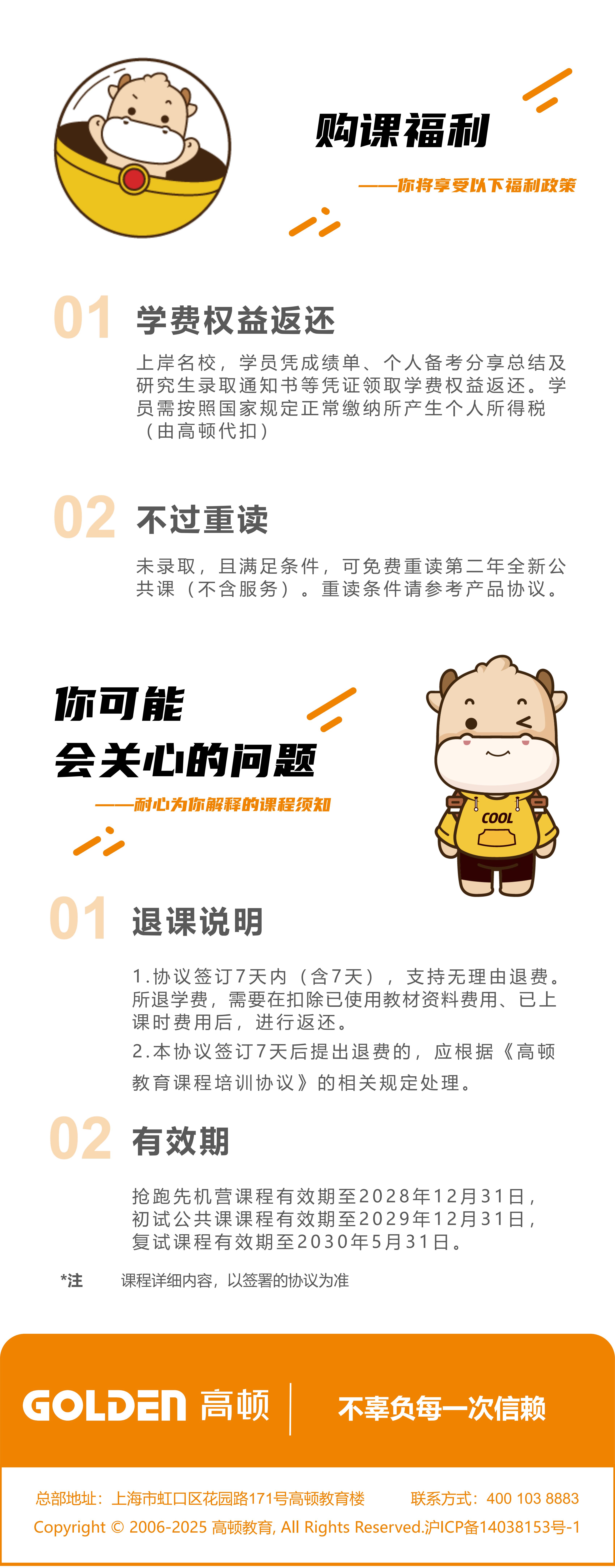 https://simg01.gaodunwangxiao.com/uploadfiles/product-center/202608/07/20e5c_20260807102326.jpg