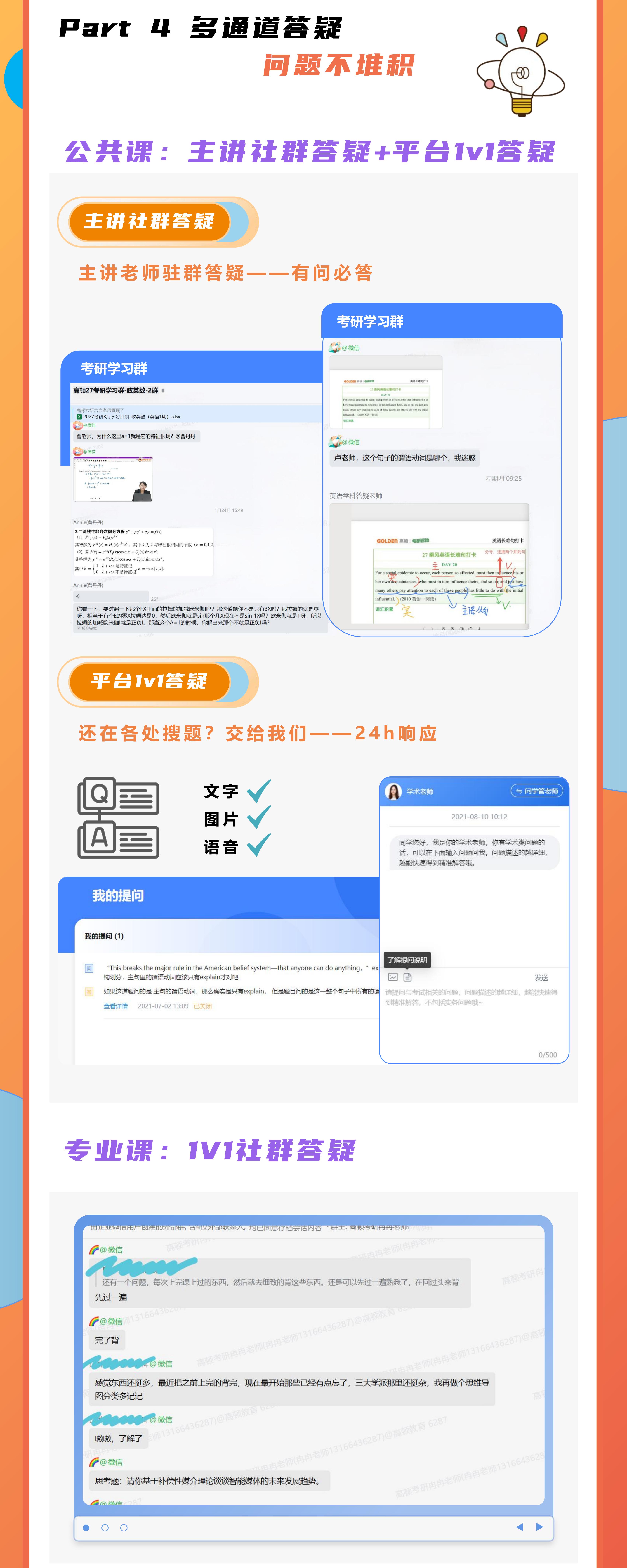 https://simg01.gaodunwangxiao.com/uploadfiles/product-center/202608/07/618be_20260807104819.jpg