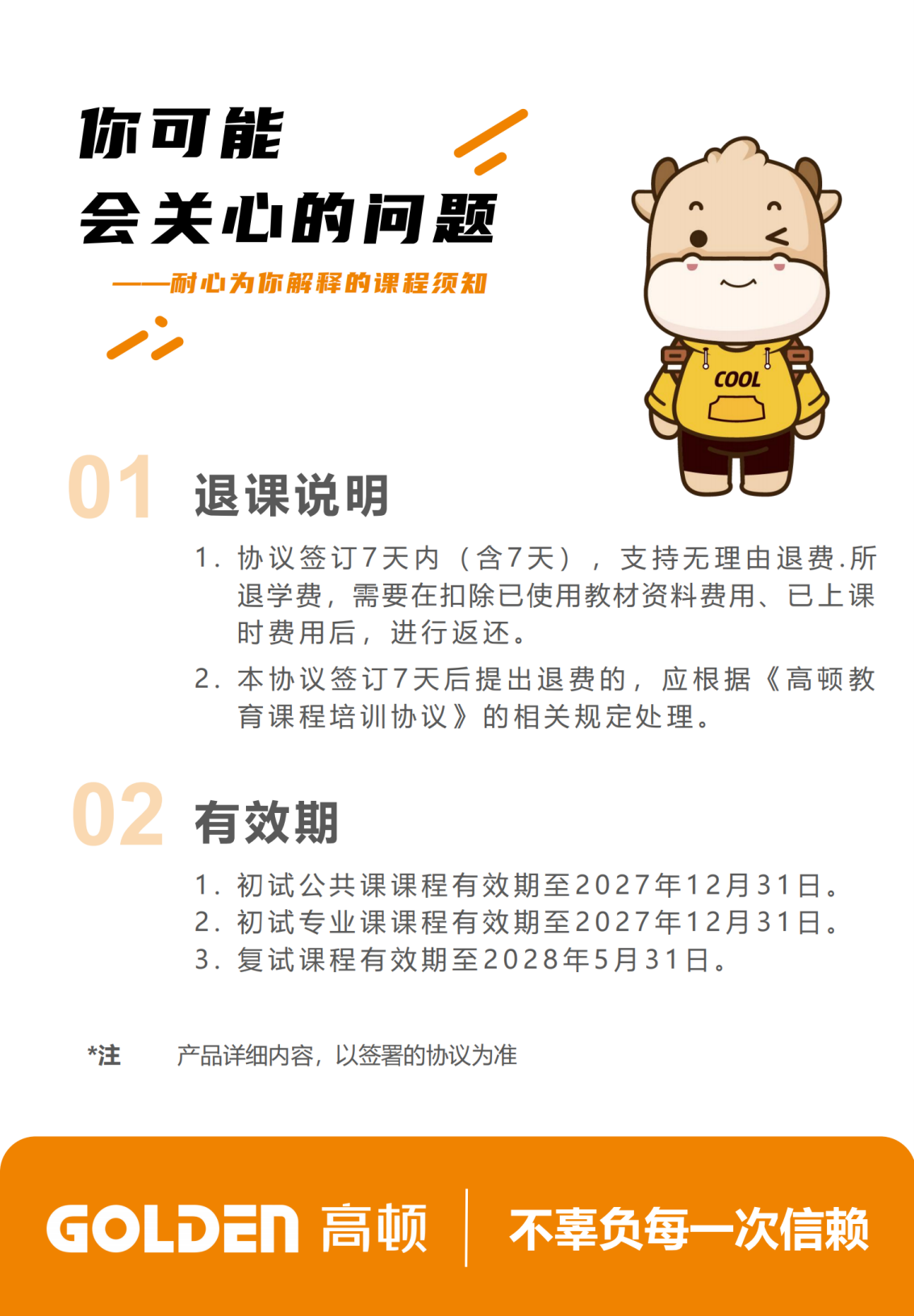 https://simg01.gaodunwangxiao.com/uploadfiles/product-center/202608/07/f5010_20260807143224.png