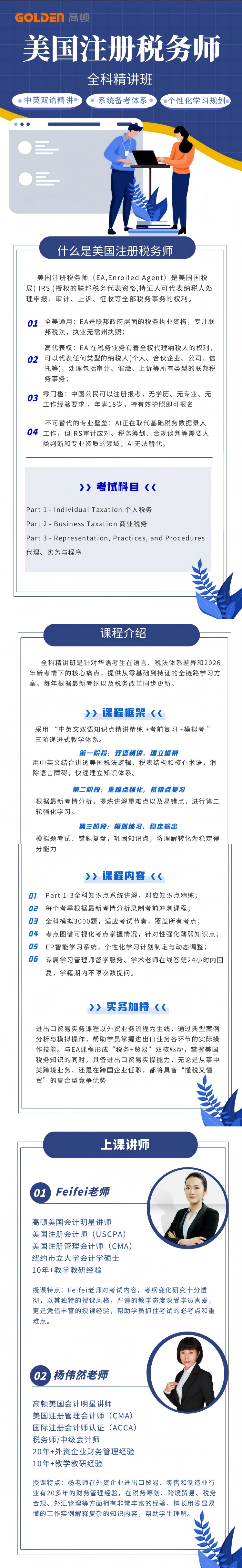 https://simg01.gaodunwangxiao.com/uploadfiles/product-center/202608/17/3bafe_20260817120012.png