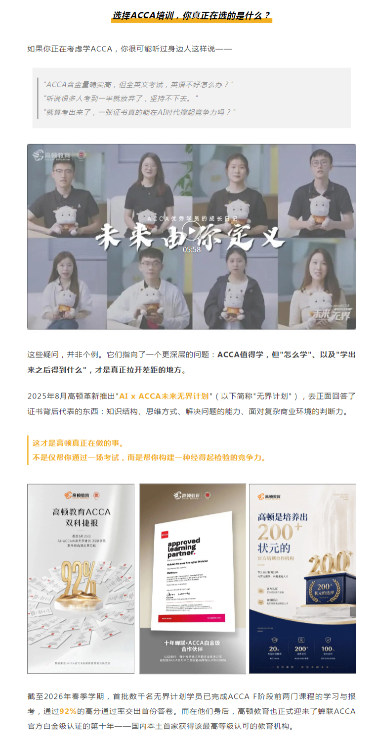 https://simg01.gaodunwangxiao.com/uploadfiles/product-center/202608/20/0606d_20260820171641.jpg