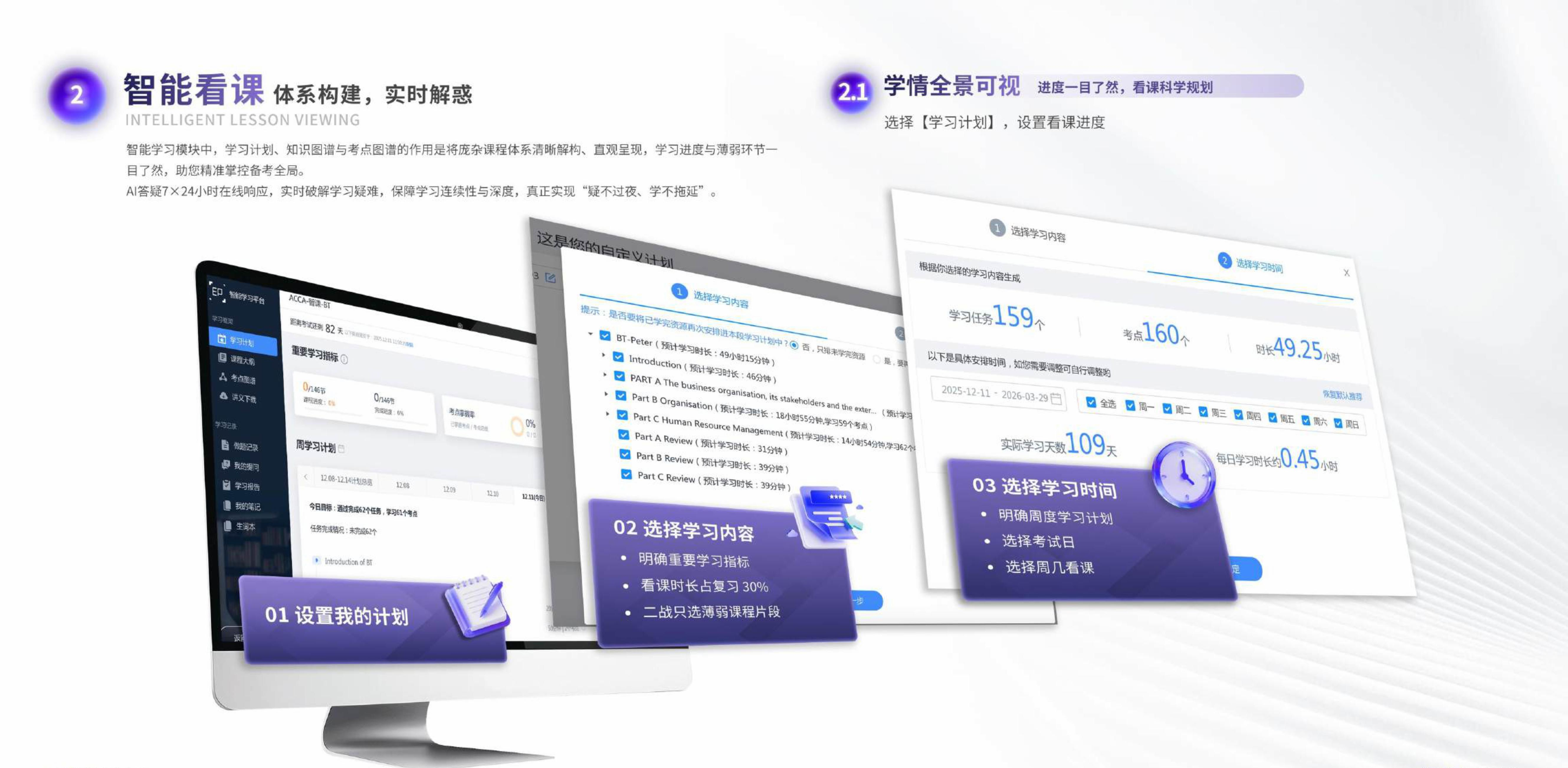 https://simg01.gaodunwangxiao.com/uploadfiles/product-center/202608/20/2337f_20260820195825.jpg