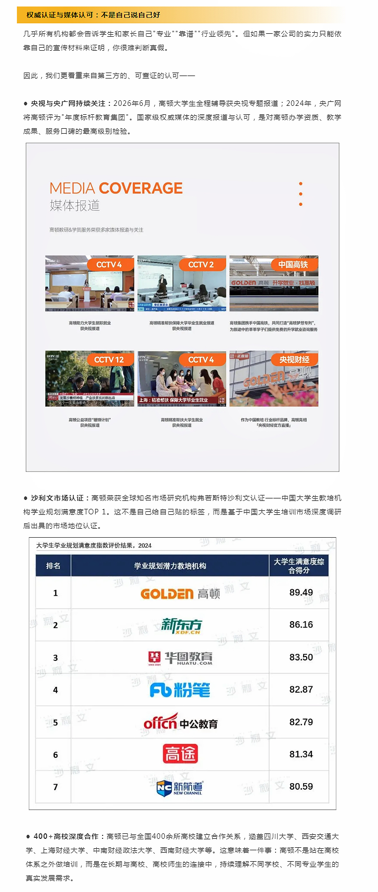 https://simg01.gaodunwangxiao.com/uploadfiles/product-center/202608/20/5b9ba_20260820171833.jpg