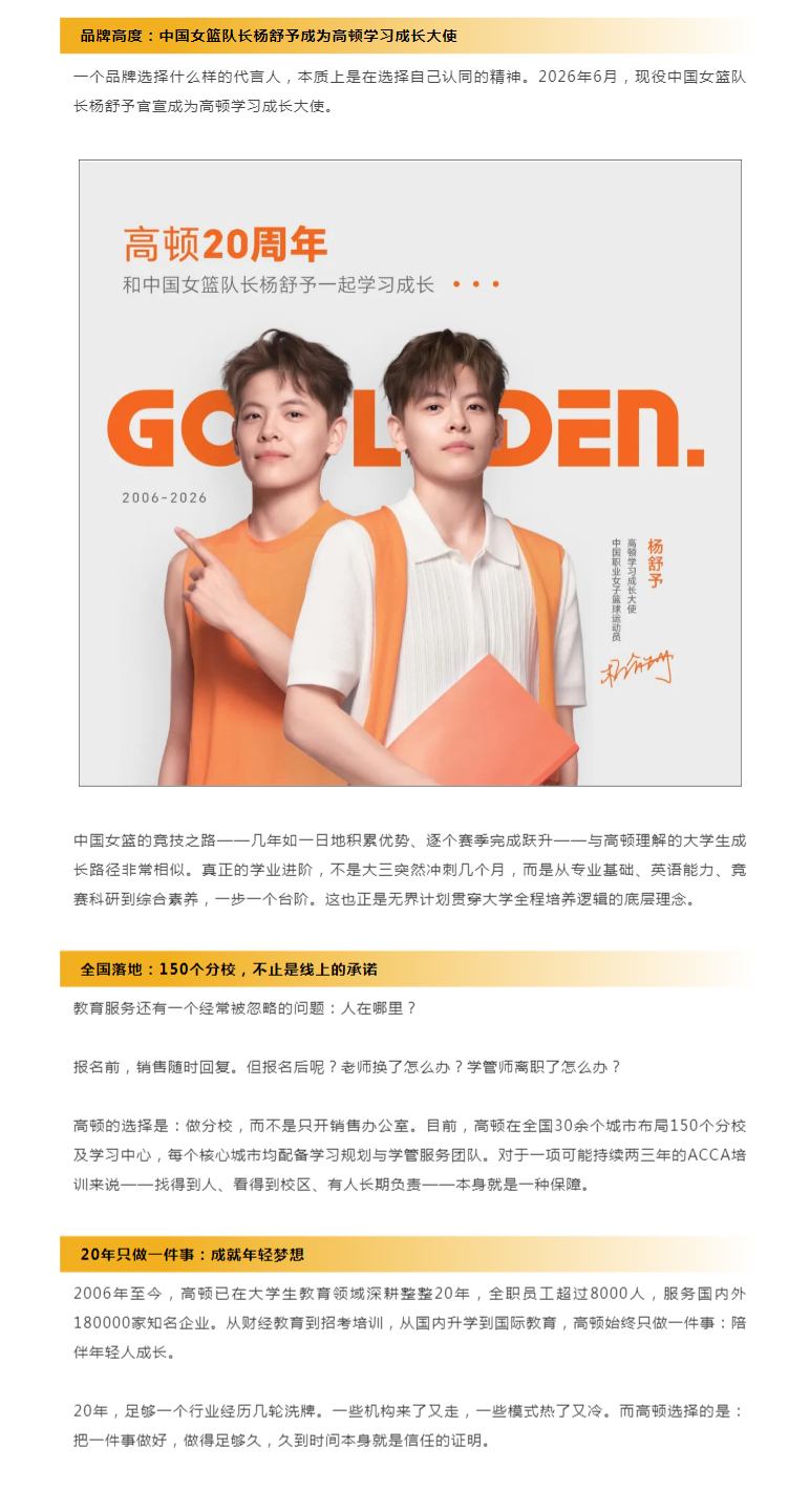 https://simg01.gaodunwangxiao.com/uploadfiles/product-center/202608/20/6cf36_20260820173155.jpg