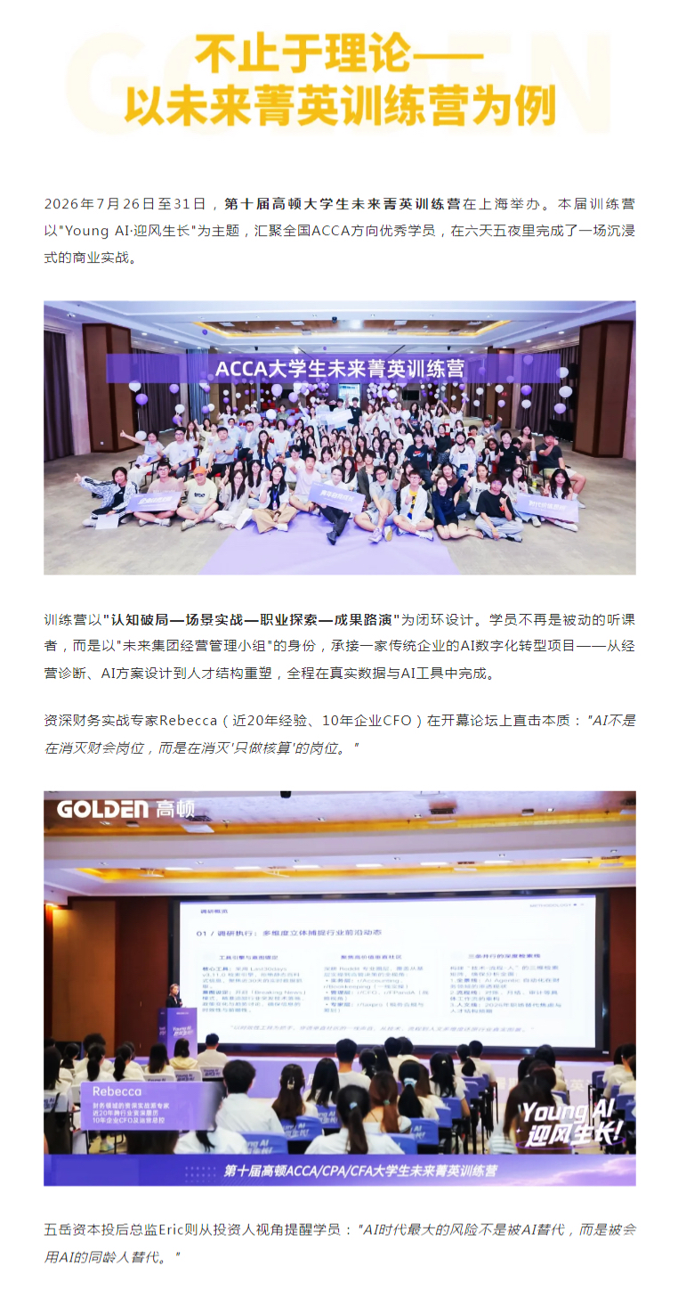 https://simg01.gaodunwangxiao.com/uploadfiles/product-center/202608/20/93a9d_20260820173126.jpg