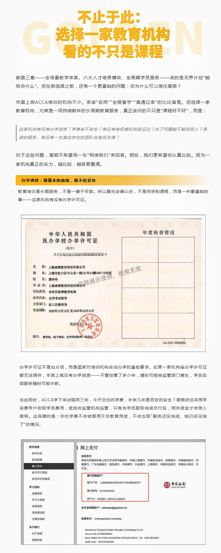 https://simg01.gaodunwangxiao.com/uploadfiles/product-center/202608/20/a6b3f_20260820171833.jpg