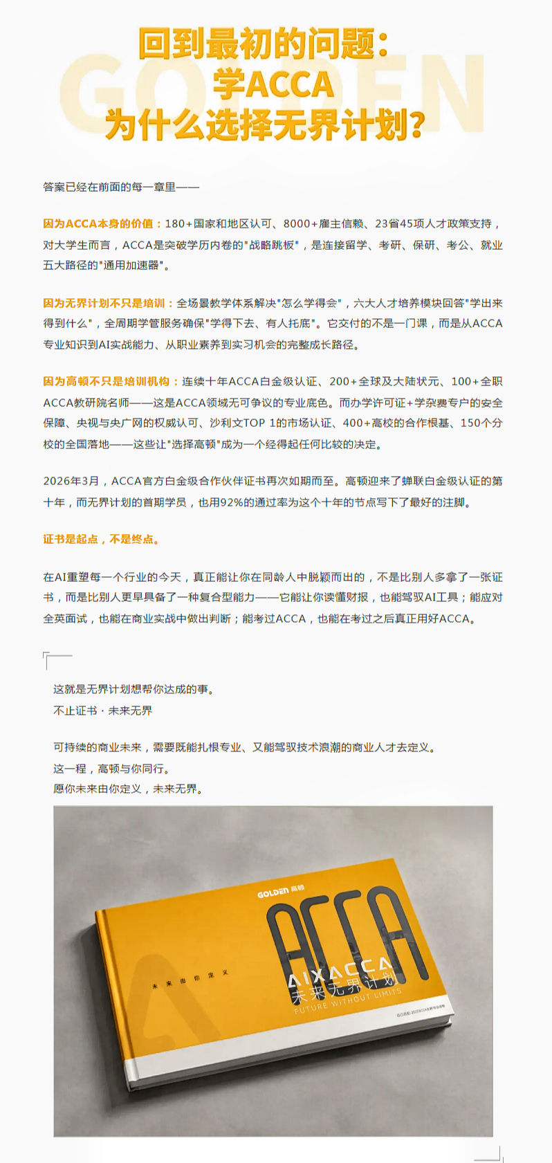 https://simg01.gaodunwangxiao.com/uploadfiles/product-center/202608/20/bce1f_20260820173223.jpg