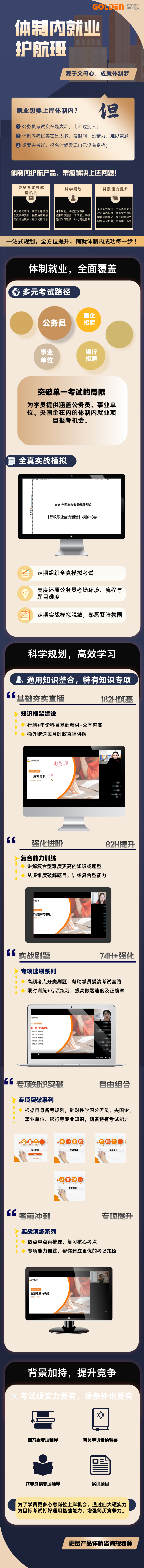 https://simg01.gaodunwangxiao.com/uploadfiles/product-center/202608/21/7e0b0_20260821164214.png