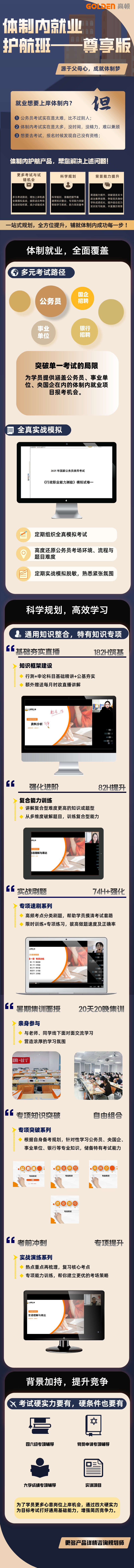 https://simg01.gaodunwangxiao.com/uploadfiles/product-center/202608/21/f2a5d_20260821171436.png
