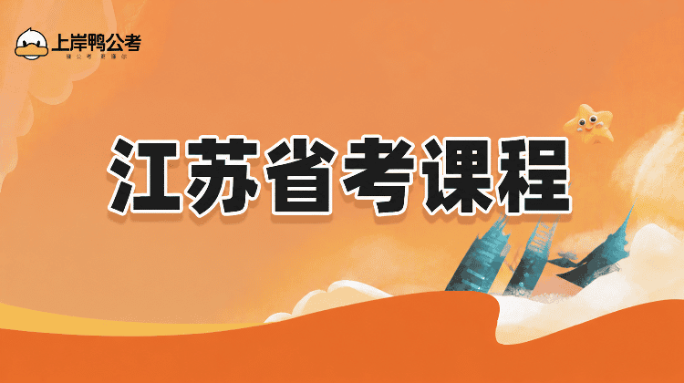https://simg01.gaodunwangxiao.com/uploadfiles/product-center/202609/01/4371e_20260901182652.png