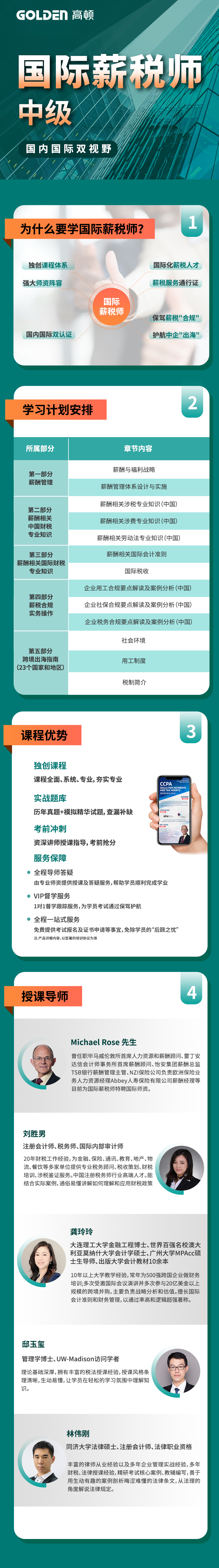 https://simg01.gaodunwangxiao.com/uploadfiles/product-center/202609/01/6945a_20260901130429.png