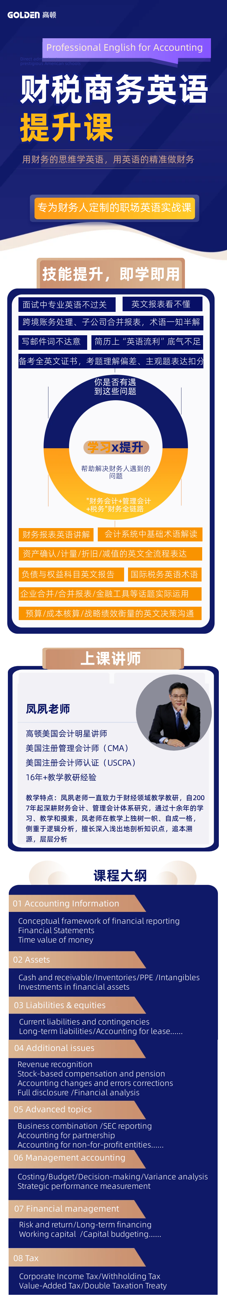 https://simg01.gaodunwangxiao.com/uploadfiles/product-center/202609/03/f91a4_20260903135354.png