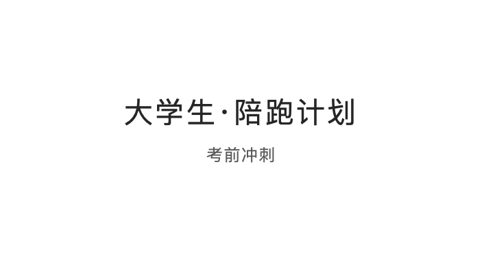 https://simg01.gaodunwangxiao.com/uploadfiles/product-center/202609/24/41f62_20260924092423.png