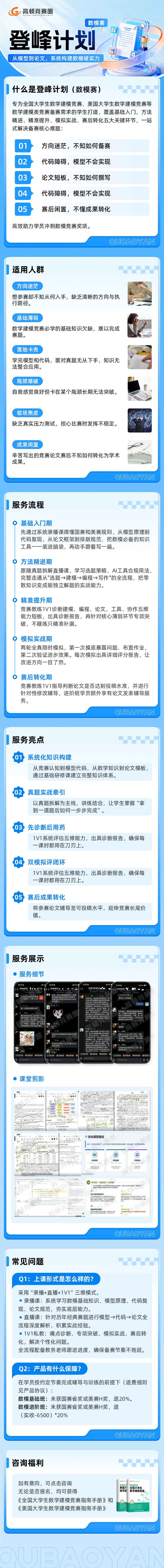https://simg01.gaodunwangxiao.com/uploadfiles/product-center/202610/12/2502e_20261012170825.jpg