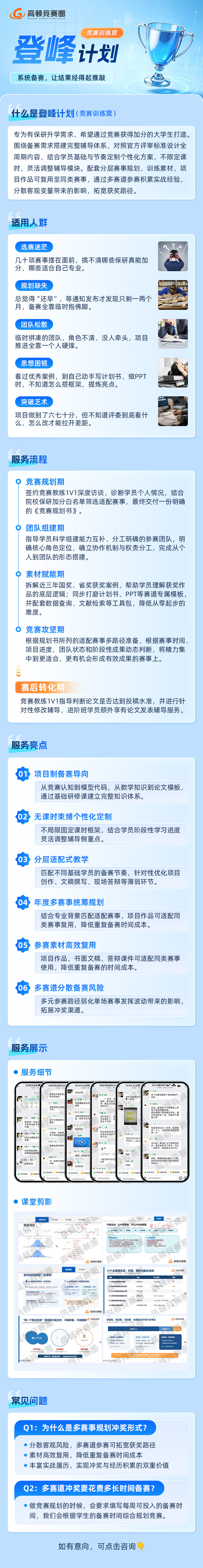 https://simg01.gaodunwangxiao.com/uploadfiles/product-center/202610/12/606d6_20261012171754.jpg