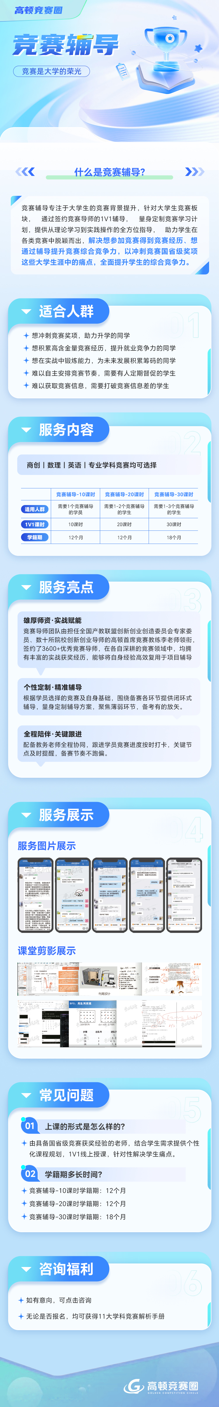 https://simg01.gaodunwangxiao.com/uploadfiles/product-center/202610/12/6f313_20261012165024.jpg