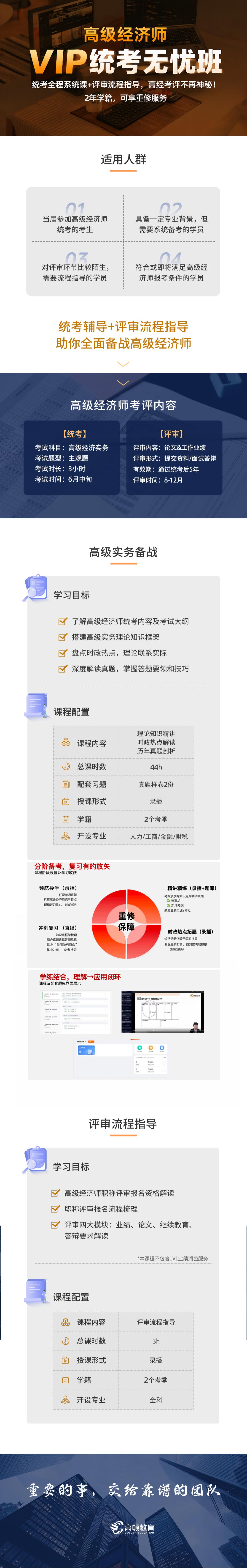 https://simg01.gaodunwangxiao.com/uploadfiles/product-center/202610/14/b0592_20261014170420.jpg