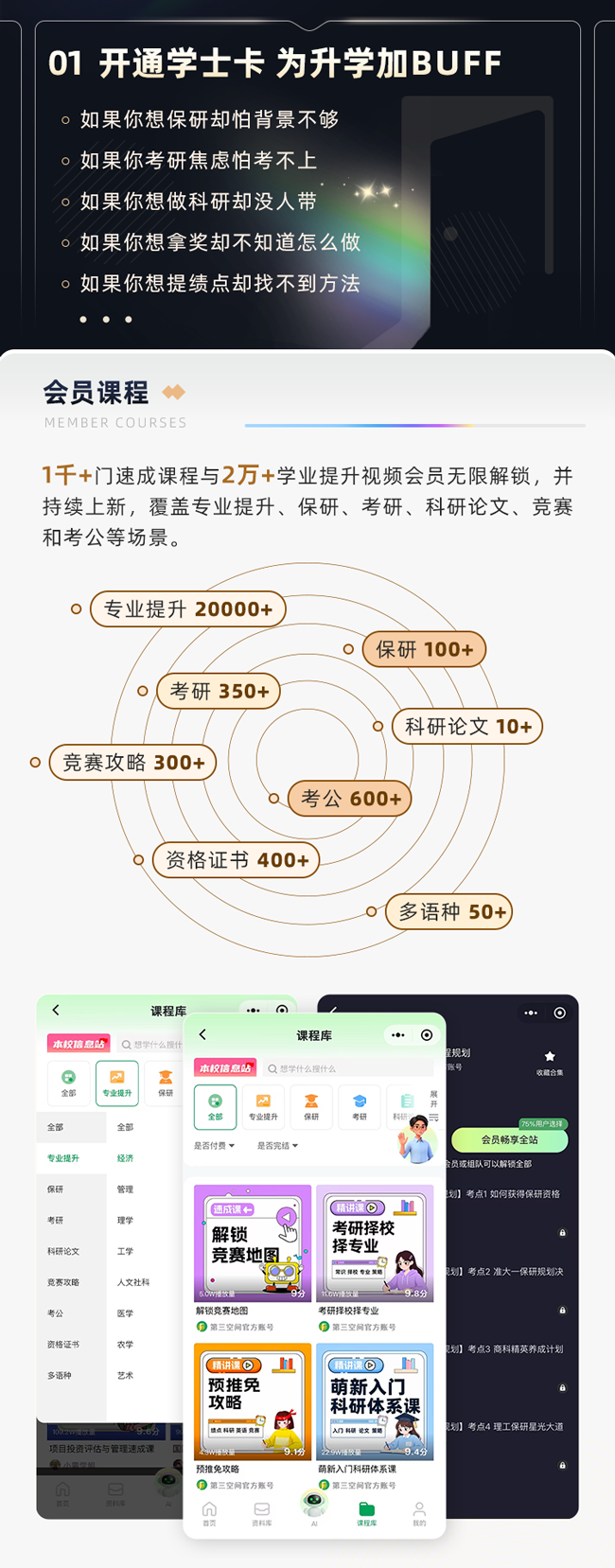 https://simg01.gaodunwangxiao.com/uploadfiles/product-center/202610/21/2cfde_20261021164028.png