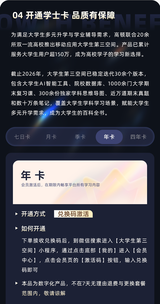 https://simg01.gaodunwangxiao.com/uploadfiles/product-center/202610/21/910d6_20261021164035.png