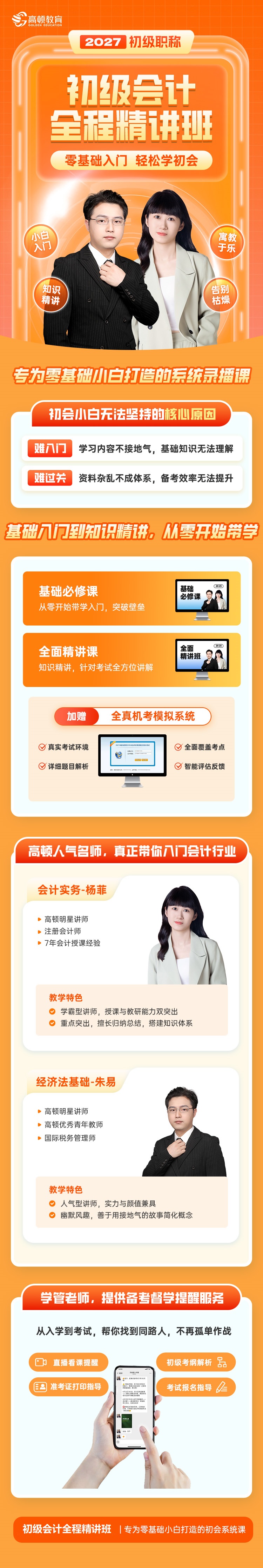 https://simg01.gaodunwangxiao.com/uploadfiles/product-center/202610/31/9dd36_20261031100800.jpg
