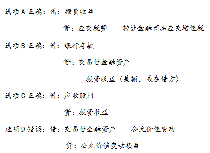 多选4.png