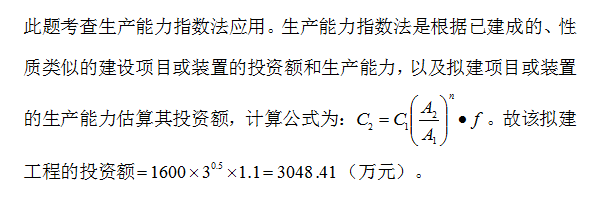 第四章29题解析截图.png