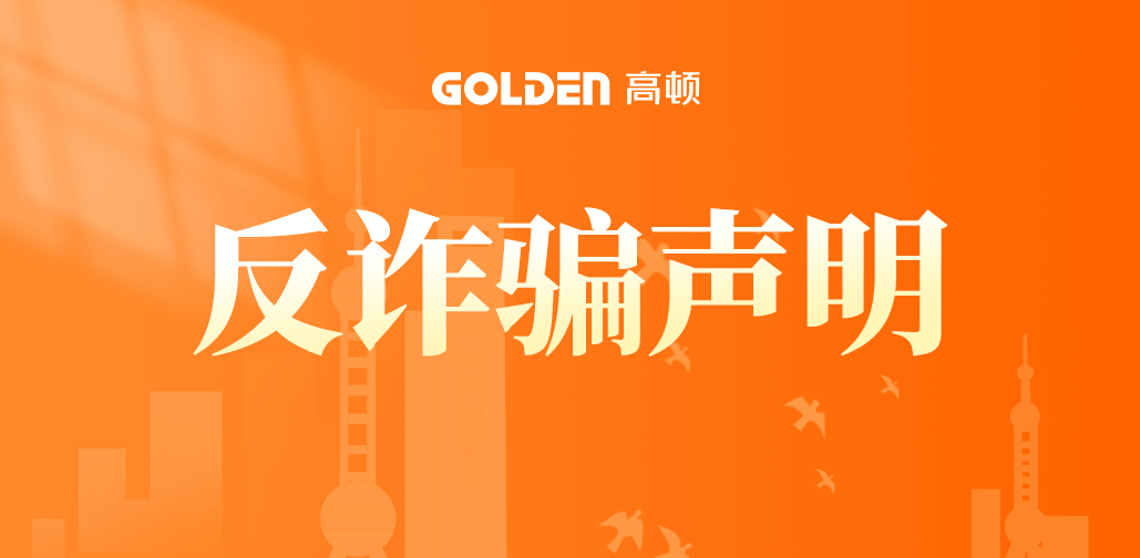 反诈骗-m-新